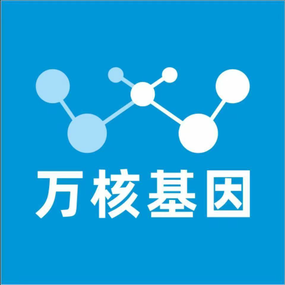 泸州纳溪区万核基因检测咨询中心